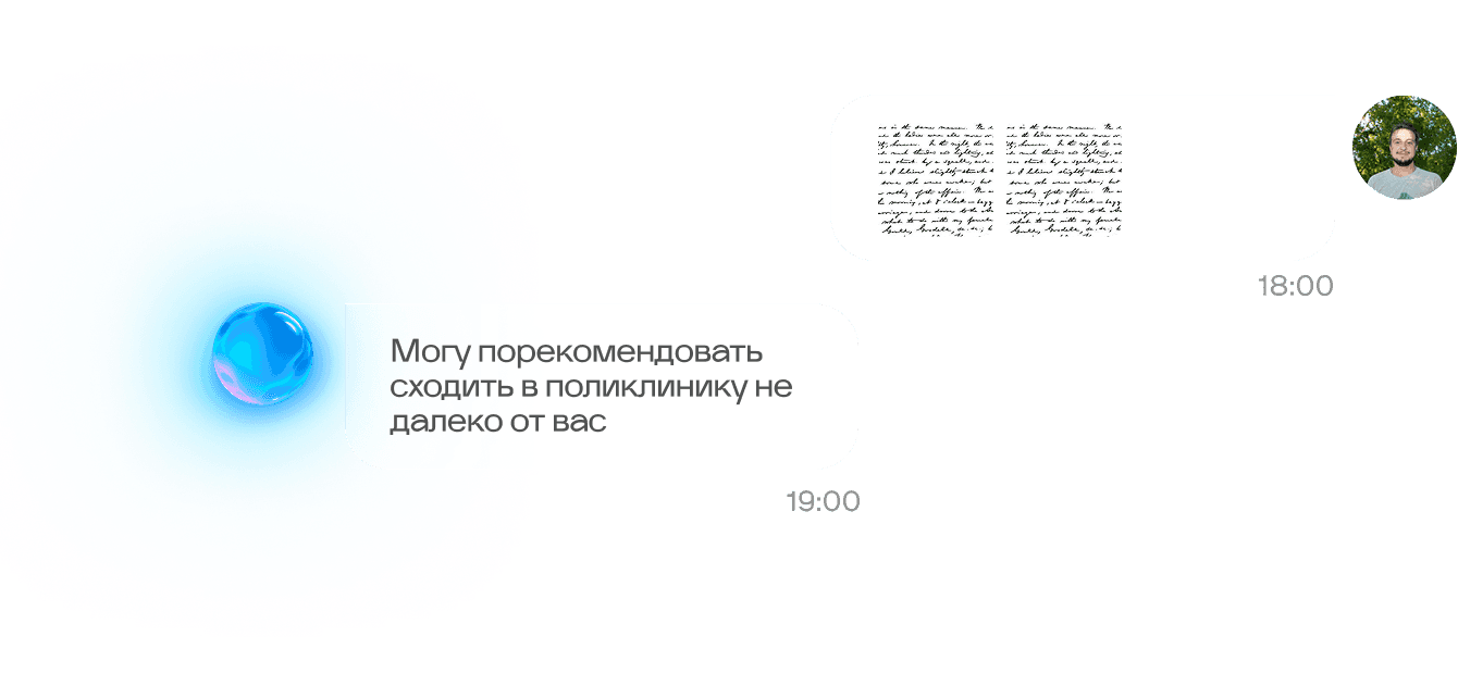 Чат ассистента